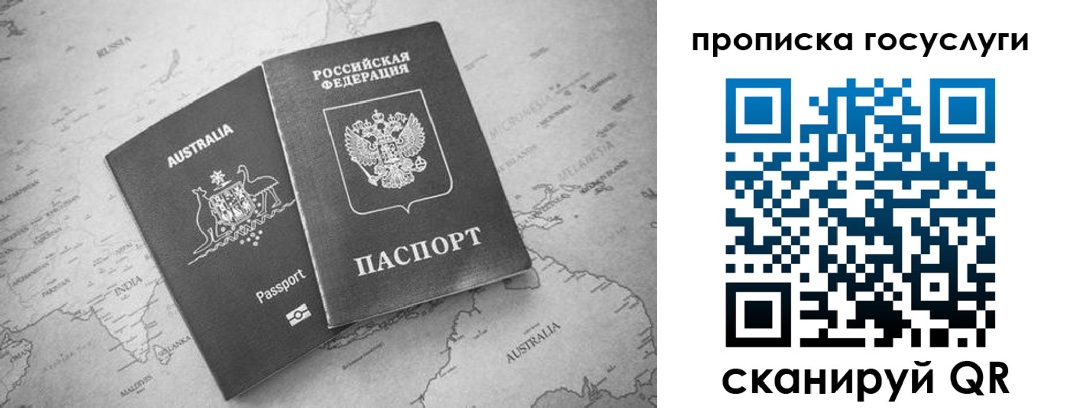 прописка для кредита в Чехове
