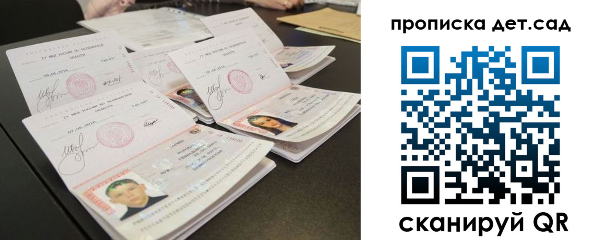 прописка поиск в Чехове