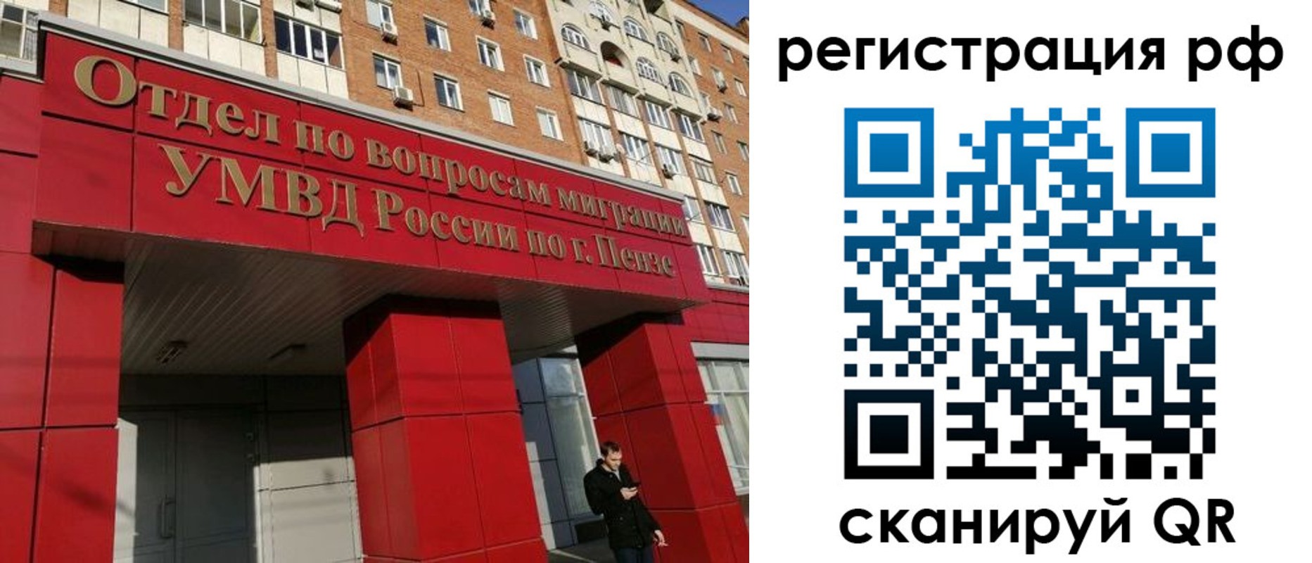 временная прописка в Чехове