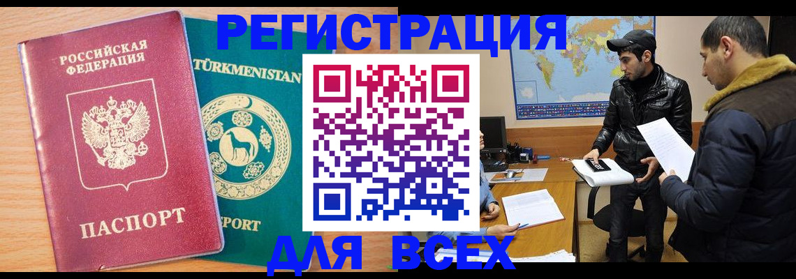 временная регистрация надежно в Чехове