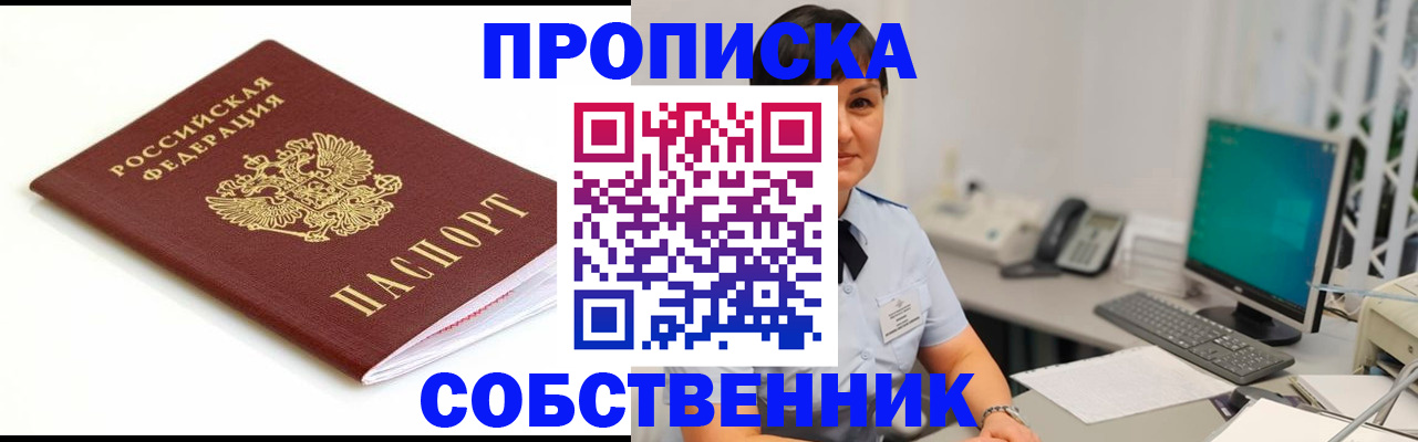 прописка поиск в Чехове