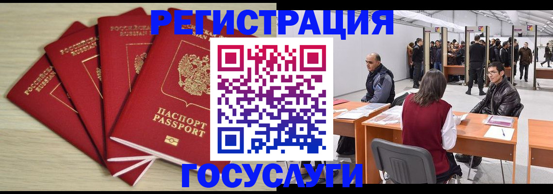 прописка гарантия в Чехове